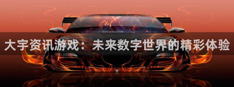 辉达娱乐平台登陆